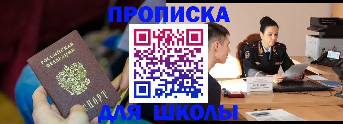 прописка иностранных граждан в Калининградской области