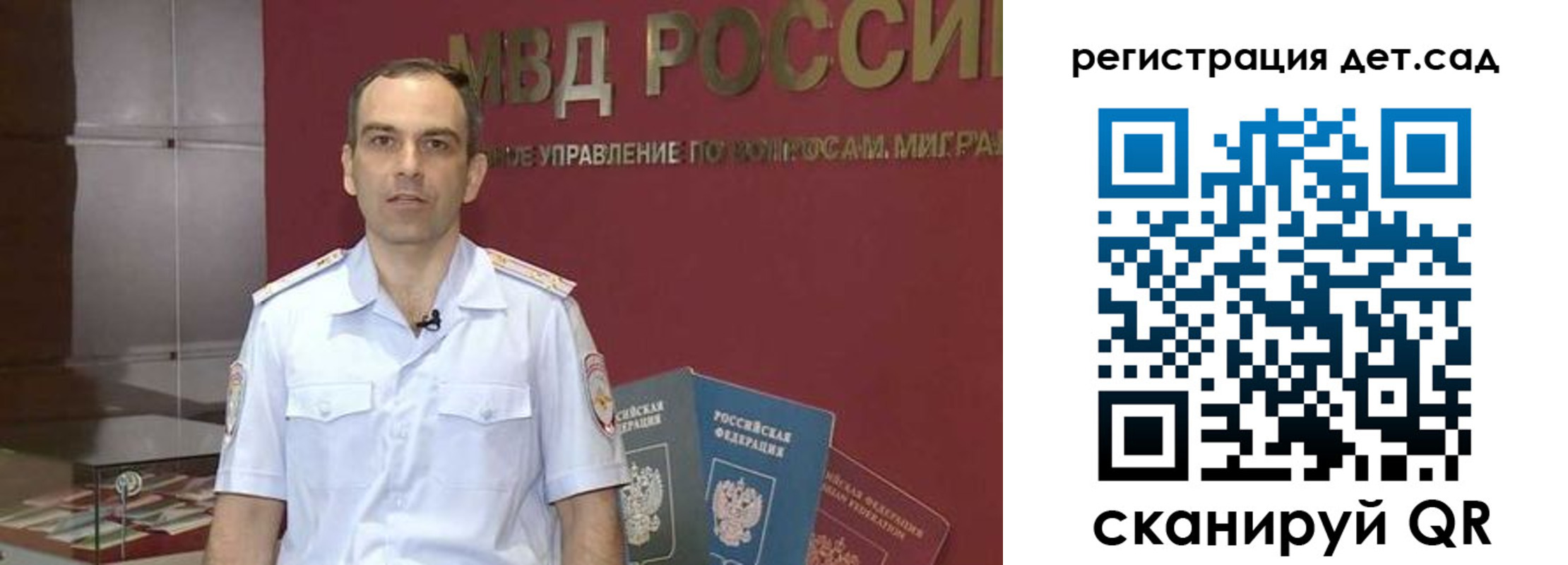 регистрация для школы в Калининградской области
