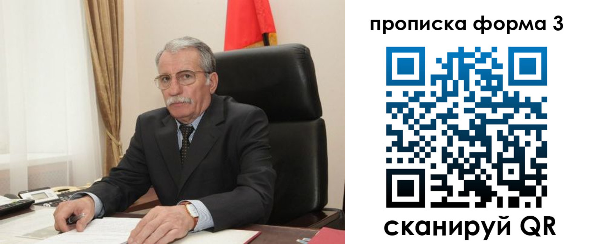 временная регистрация недорого в Калининградской области