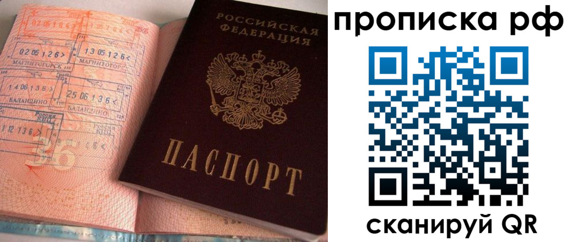 регистрация для дет. сада в Калининградской области