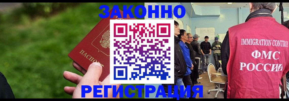 временная регистрация в квартире в Калининградской области