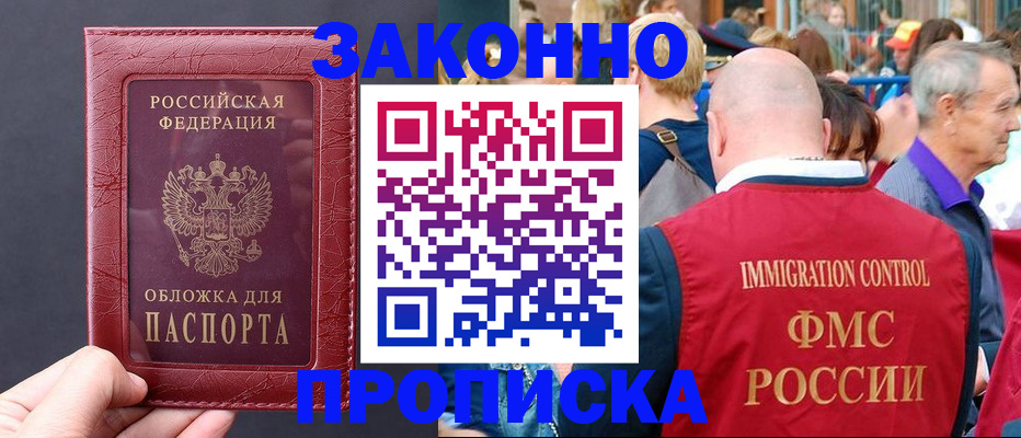 регистрация для школы в Калининградской области