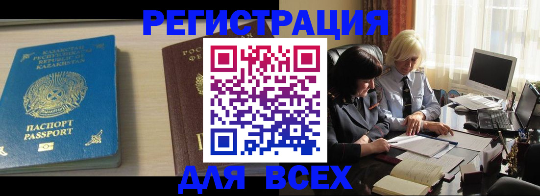 временная регистрация госуслуги в Калининградской области