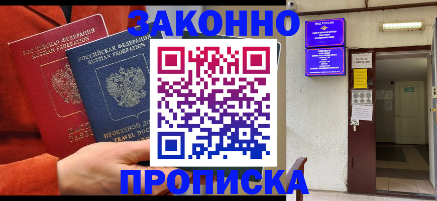 временная регистрация госуслуги в Калининградской области