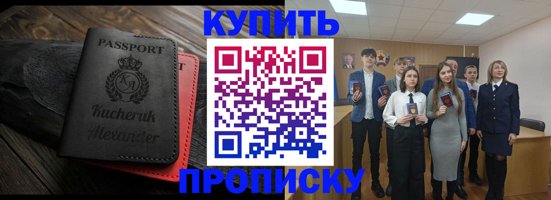 временная прописка в Калининградской области