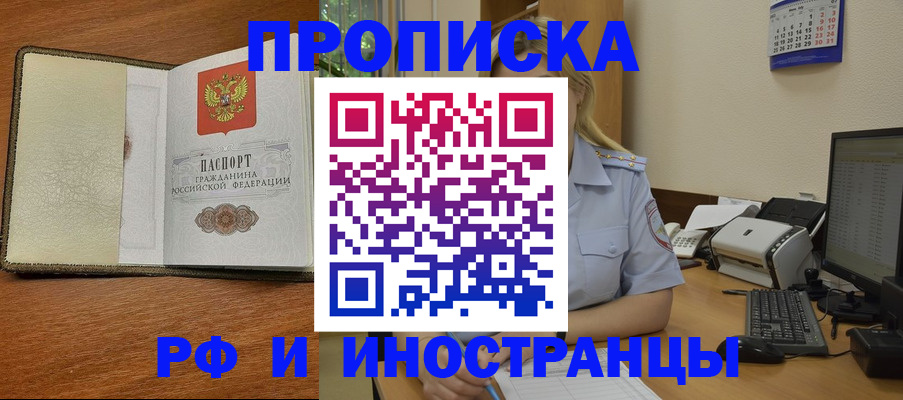 пропишу в квартире в Калининградской области