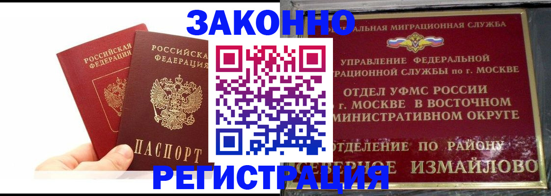 миграционный учет в Калининградской области